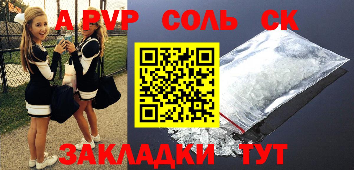 Кубинка  APVP кристаллы  Alpha PVP крисы CK  A PVP  Alpha-PVP крисы CK  Вход с VPN 