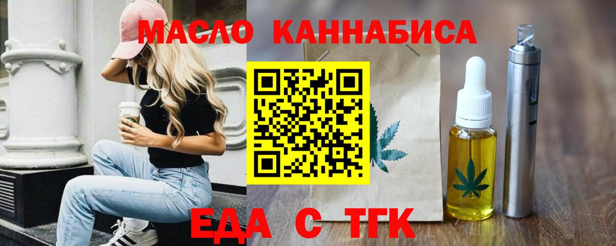 Печенье с ТГК конопля  Вход с VPN  Кубинка 