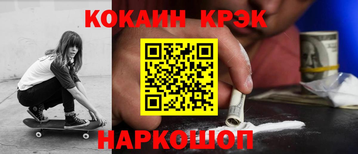 Кубинка  Cocaine Эквадор  Cocaine FishScale  Кокаин  Вход с VPN 
