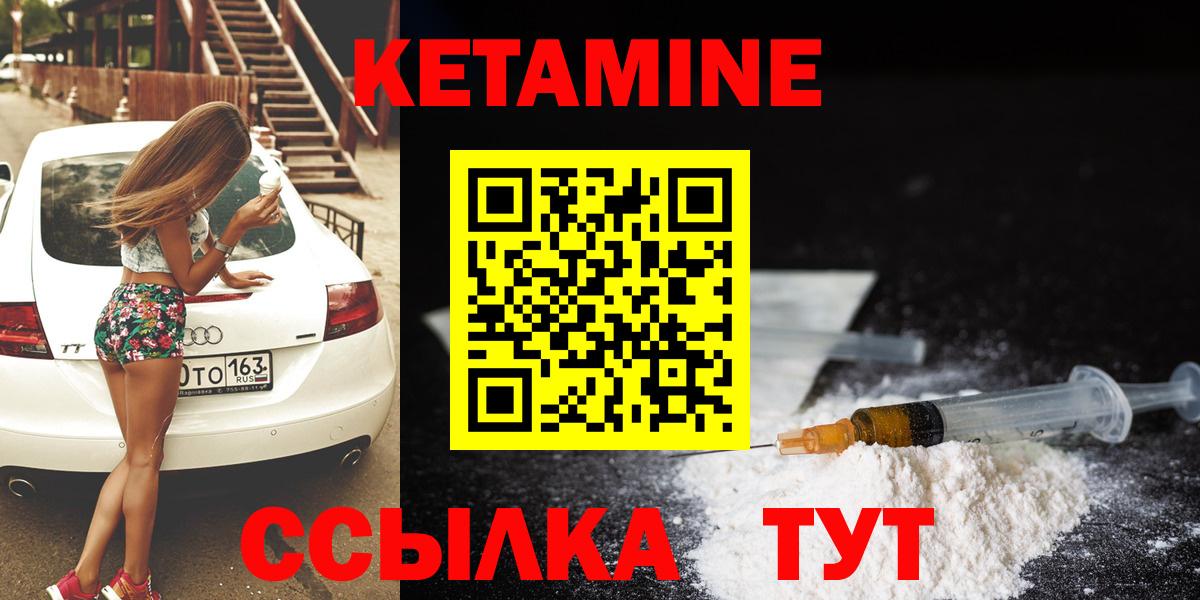 Кубинка  КЕТАМИН ketamine  Вход с VPN 