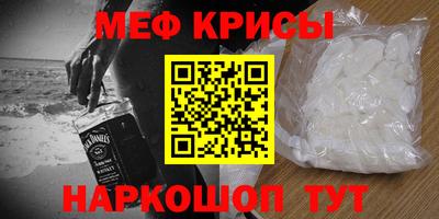меф Кинель