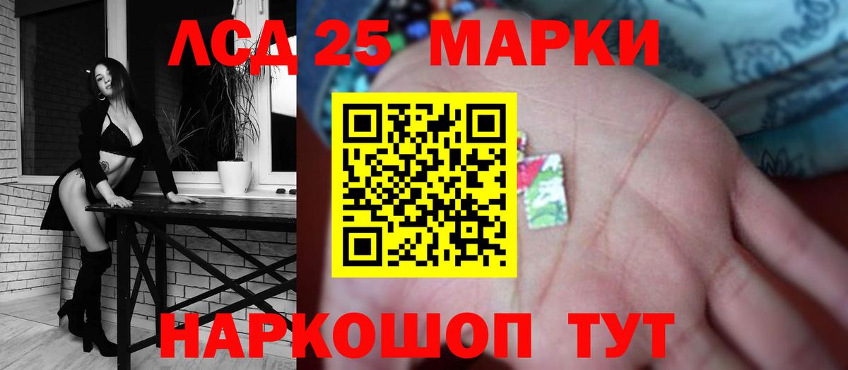 Кубинка  LSD-25 экстази кислота  LSD-25 экстази  LSD-25 экстази ecstasy  Вход с VPN 