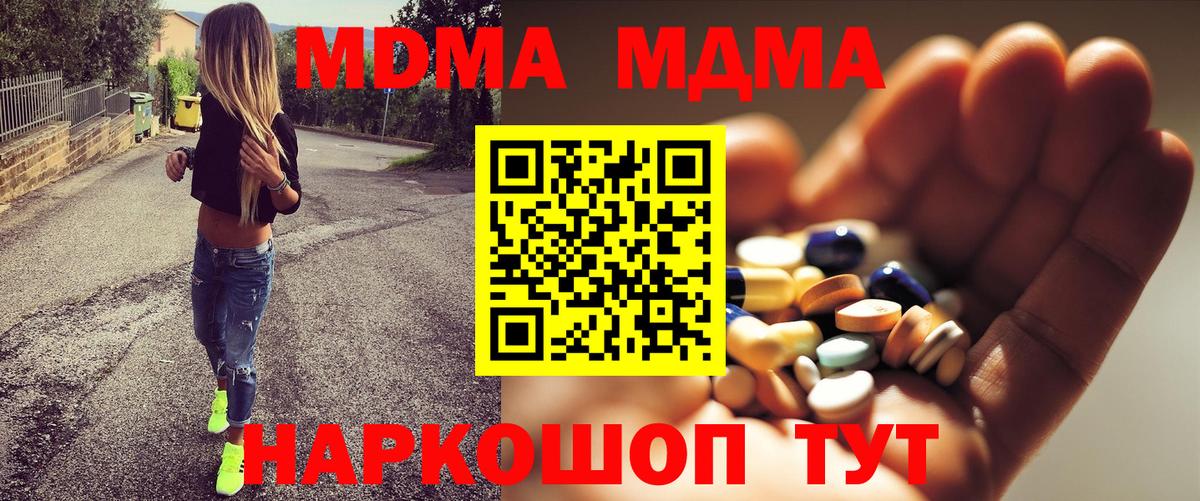 MDMA молли  MDMA молли  Кубинка  MDMA  Вход с VPN 
