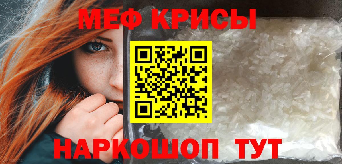 МЕФ  Мефедрон мяу мяу  KRAKEN сайт  Кубинка  МЕФ мяу мяу  Вход с VPN 