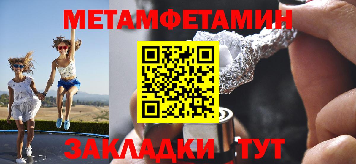 МЕТАМФЕТАМИН  Вход с VPN  МЕТАМФЕТАМИН пудра  Кубинка  МЕТАМФЕТАМИН пудра 