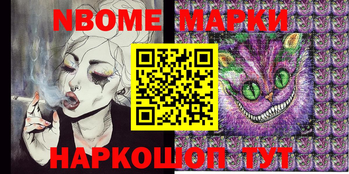 Марки 25I-NBOMe 1,5мг  Вход с VPN  Кубинка 