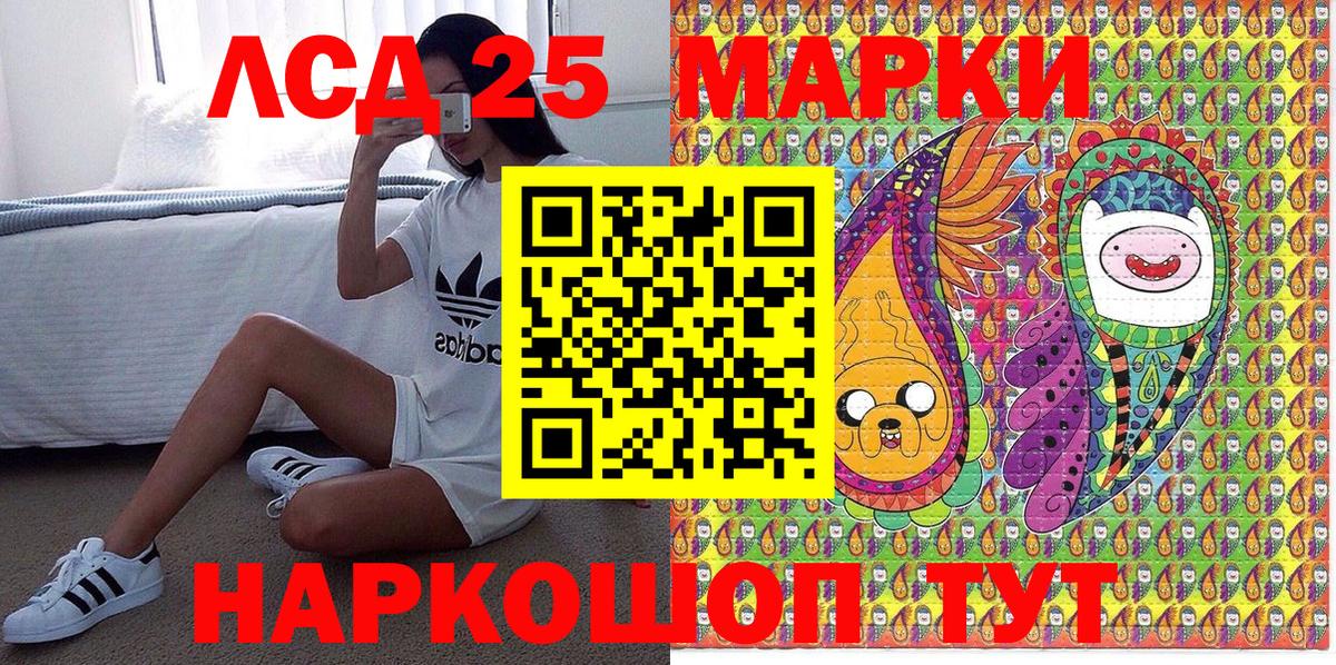 Марки 25I-NBOMe 1500мкг Кубинка