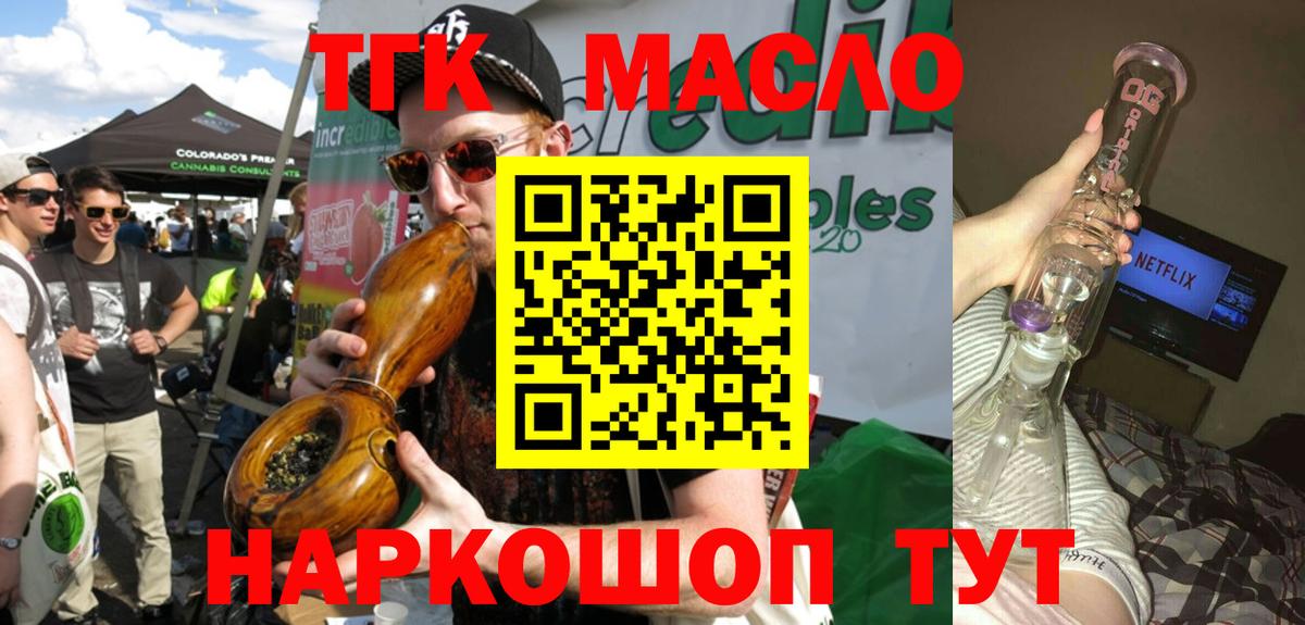 ТГК Wax Кубинка