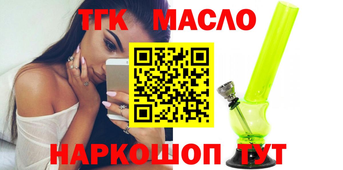 Дистиллят ТГК Wax  Вход с VPN  ТГК Wax  Кубинка 